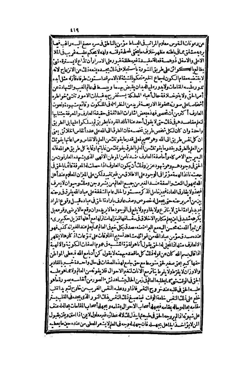 futmak.com - Page 419 - from part Two of the second Boulaq edition